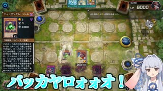 【遊戯王マスターデュエル】デイリー消化用罠モンスターvsワンショットホープ【VOICEROID実況】