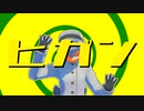 【UTAUカバー+MMD】ヒガン【雪歌ユフ】