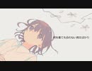 防衛感覚/初音ミク