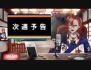 【Vtuber】□サザエさんの代打予告やってみた□【波ノ瀬ライジ】