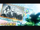 【アップ・トゥ・ユー】ニワカＰが八宮めぐるのサポコミュを読む【シャニマス】