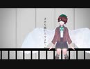 きみも悪い人でよかった ／ 歌ってみた。 ver.suiga