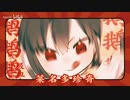 重庆火锅&北京涮羊肉 谁更妙？！【祖娅纳惜×Hanser】绝涮双娇