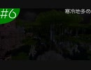 【minecraft】キャンプ生活で500km WALKING!　第6歩 【ゆっくり実況】