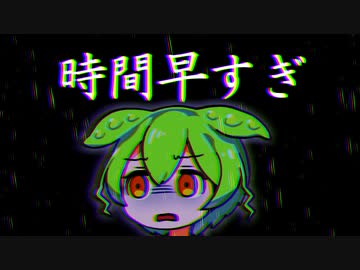 はぁ......時間が経つの早すぎるのだ【VOICEVOX】
