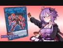 【遊戯王マスターデュエル】出戻り決闘者結月ゆかりはHERO使い【VOICEROID実況】