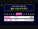 ぶっこわしカーリング CRAZY ソロまぐれクリア【20】