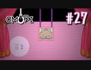 あー無性にひきこもっていたい#27【OMORI（日本語版） 実況】