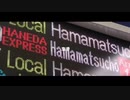 Haneda Heaven【空港快速】