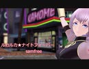 【MMD】ルカルカ★ナイトフィーバー【巡音ルカ聖誕祭'22】
