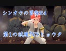 【実況】シンオウの冒険レポート4【ポケモンBD】