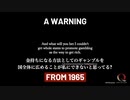 もし私が悪魔だったら/ポール・ハーヴェイからの警告