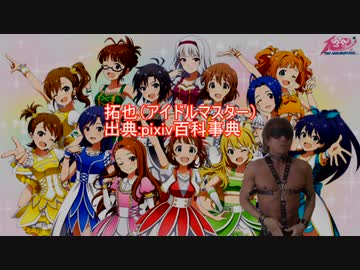 AIを使ってタクヤさんを『アイドルマスター』のアイドルにする