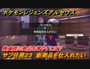ポケモンレジェンズ アルセウス　雑貨屋の商品を増やすには？　サブ任務２３　新商品を仕入れたい　＃７５【Pokémon LEGENDS アルセウス】