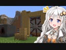 【Minecraft】紲星あかりのみんなで工業生活！#5【StellaGear：ステラギア】