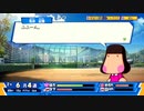 aisssyさんの パワプロクンポケットR【実況プレイ】その23 -アイシ再編-