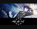 【VOCALOIDカバー】セカイ【KAITO】