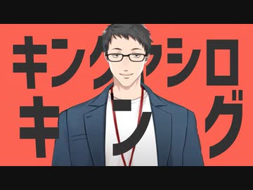 キングヤシロキング