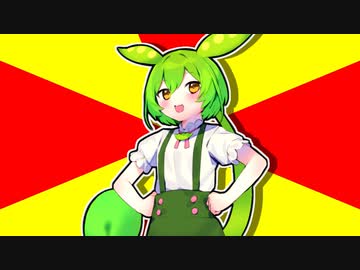 ずんだもんのだじゃれ　たわし