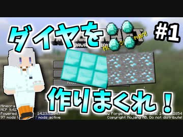 没動画供養 #10　【生声実況】気が済むまでダイヤを作るクラフト #1【Minecraft】