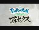 【実況】時代を跨りポケモン捕獲 Part1【レジェンズアルセウス】