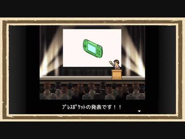 【ゲーム発展国++】◆30代　はじめての大手ゲームメーカー経営◆part18