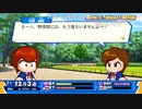 aisssyさんの パワプロクンポケットR【実況プレイ】その25 -アイシ再編-