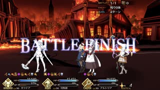 FGO 高難易度「もう一つの主従」4ターン (バトル終了時:HP減少なし・弱体状態なし)