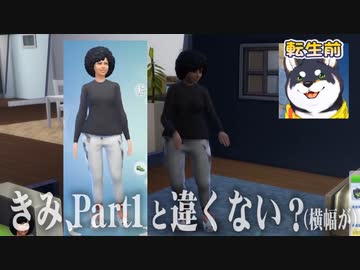 人間に転生したバーチャル犬、転生前の姿も同時に映せというクレームに凹みまくる