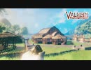 【Valheim】本拠点完成！本拠点予定地で幽霊と出会ったりギルドホール風の広々拠点を完成させる【実況プレイ #28】