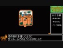 １年で２５００万G稼ぐスターデューバレー　ゆっくり実況プレイ5