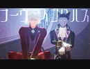 【吸死MMD】ナーヴ・インパルス【ロナルド・ドラルク】