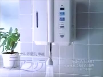 ナショナル テアラッテ CM