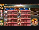 御城プロジェクト：RE 真・武神降臨！蒲生氏郷 平山&殿無傷で普通にクリア