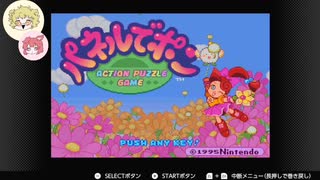 人気の パネポン 動画 377本 3 ニコニコ動画