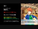 【モバゲー版 SideM】蒼井兄弟 2018VD 『あま〜いボイス収録大作戦』【テキスト】