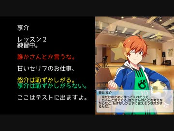 【モバゲー版 SideM】蒼井兄弟 2018VD 『あま〜いボイス収録大作戦』【テキスト】