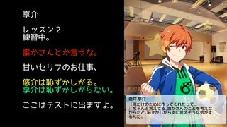 【モバゲー版 SideM】蒼井兄弟 2018VD 『あま〜いボイス収録大作戦』【テキスト】