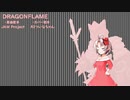 DRAGONFLAME