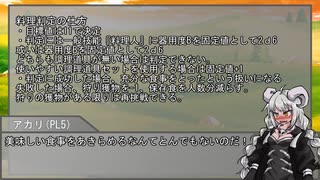 【ボイロTRPG】惑星と月と愛の剣世界　6-7【SW2.5】