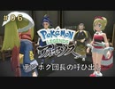ポケモンアルセウス初見実況#06『デンボク団長の呼び出し』【女性実況 】
