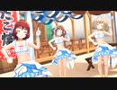 【デレステMV】CoCo夏夏夏 Holiday