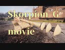 Skorpion G movie【wot】