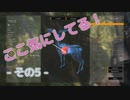 【theHunter:CotW】狩る時ちょっと気にしていること！ - その5 -