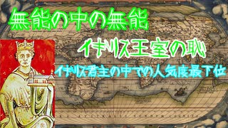 【EU4マルチ】すべてを統べろ！ブリタニア！#1