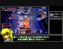 【WLWゆっくり】灰かぶりの舞闘会の花（注目度1124）な方【#52/EX2】