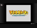 ペパマリの原点！マリオストーリーを遊ぶ Part1