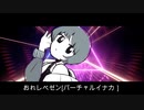 ひとなつおもい - Country Pop (prod. PurpleNacho)
