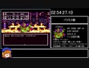 ドラゴンクエスト3 3人旅RTA 4時間12分30秒 Part5／6