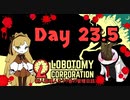 新人管理人きうり巻の管理日誌【実況】Day 23.5